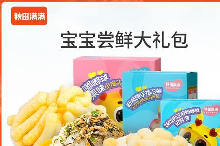 米小芽和秋田满满哪个好