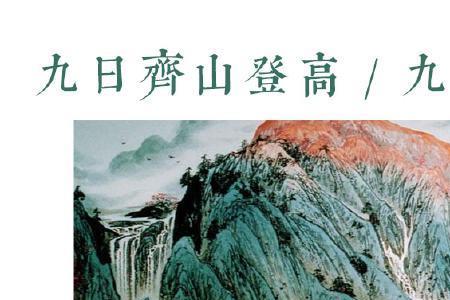 杜牧的登高诗句是什么