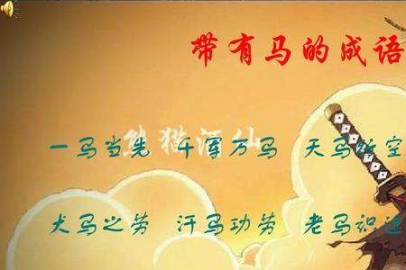会哭的动物成语