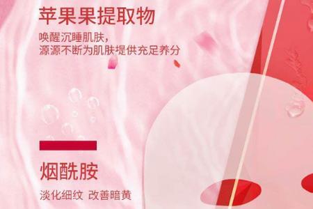 苹果肌面膜怎么辨别真假