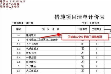 总价措施项目费怎么算