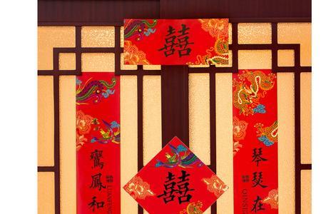 结婚和满月酒双喜对联