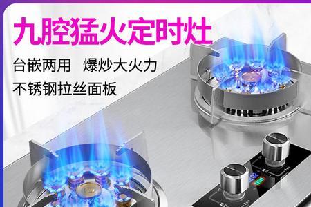 天然液化气灶为什么会自动熄火