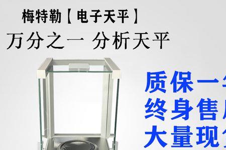 mettlertoledo电子秤显示数据错误