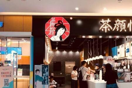 茶颜悦色会员价怎么享受