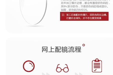 明月pmc镜片防伪标志