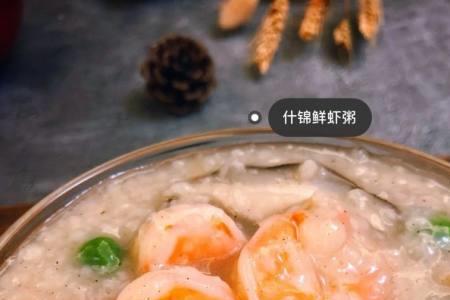 干虾仁粥家常做法