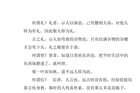 恭顺良德是什么意思