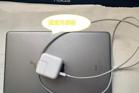 平板电脑为什么充电特别慢