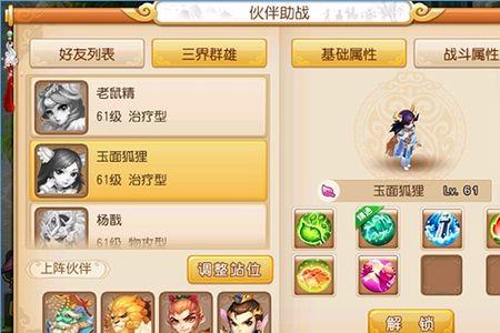 梦幻西游手游狮驼最佳阵容