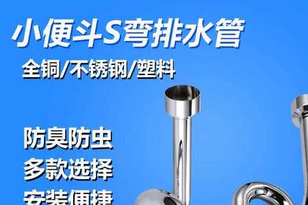 没有预留水管想安小便器怎么办