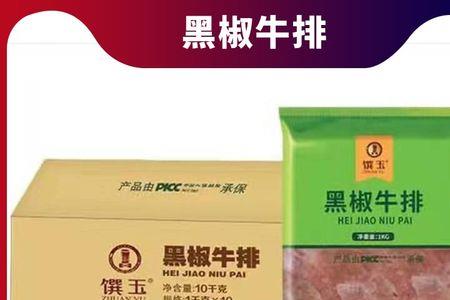 馔玉读音