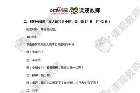 教资答案什么时候出官方