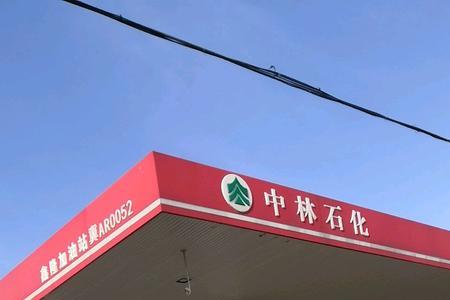 石家庄哪个加油站好
