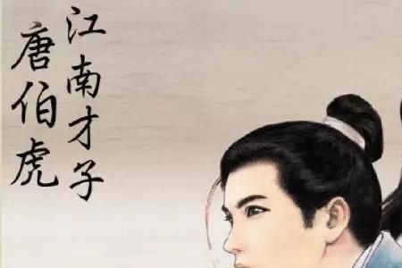 男子三笑为一痴的意思