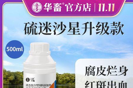 鱼池消毒后什么时候可以吃