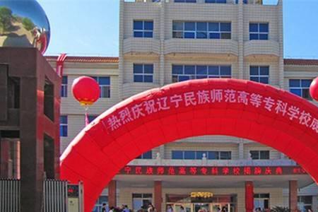 民族大专是什么