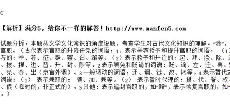 贬为的意思