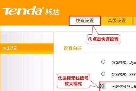 腾达路由器双频设置网速最快