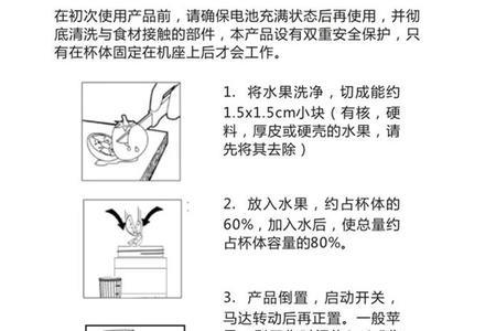 洁诺斯果汁杯故障分析