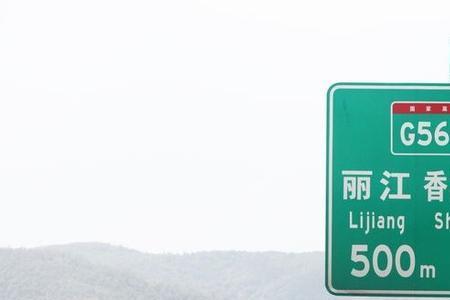 国道省道怎么区分快慢车道