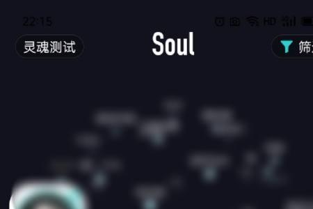 soul新版怎么设置怀旧头像