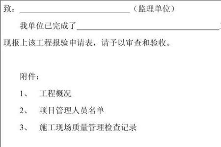施工机械报审表监理如何签字