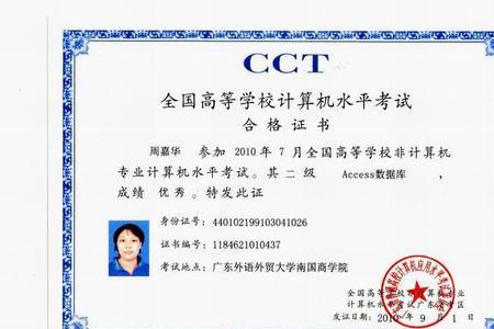 giac三级证书含金量