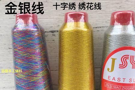 十字绣金线和丝线有什么区别