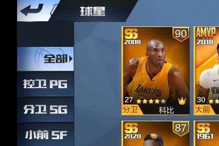 最强nba钻石加内特值得买吗
