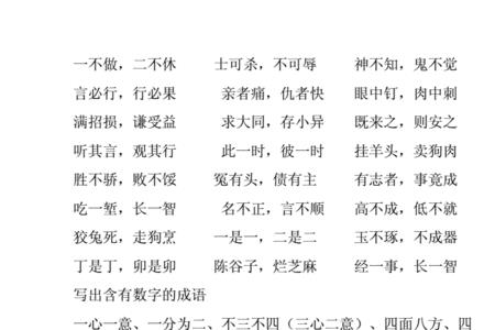 说话快而清楚的成语