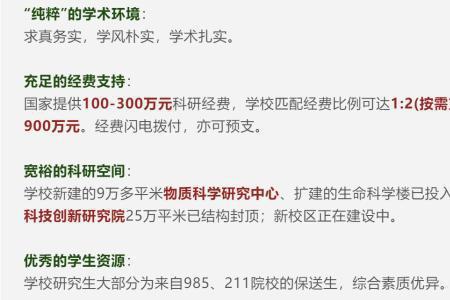 中科大一年经费多少