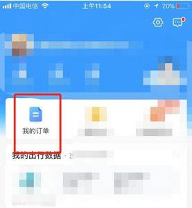 哈啰顺风车注销后怎么不用等30天