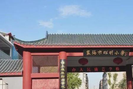 襄阳海容小学怎么样