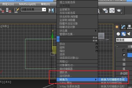 3dmax无法选择可编辑样条线