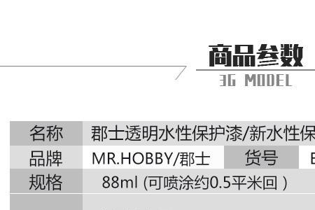 消光保护漆如何清除