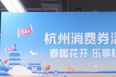 浙里金消购物券可以网购吗