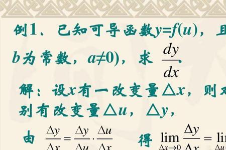 两个函数相乘求导