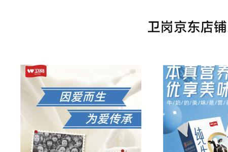 卫岗牛奶的企业文化