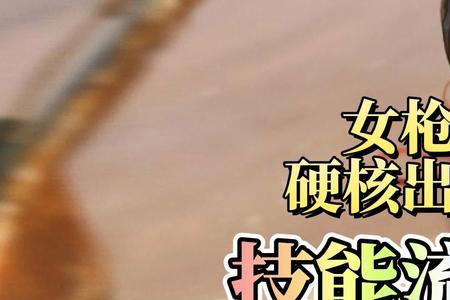 lol手游女枪辅助出装新版