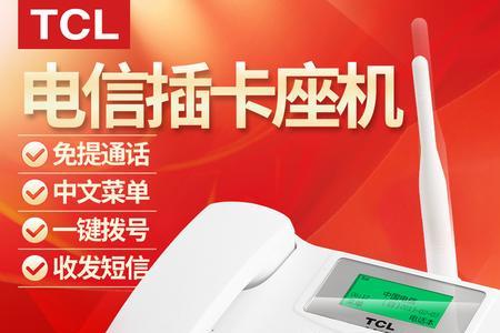 公司座机电话卡坏了能补卡吗