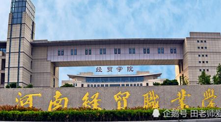 河南经贸职业学院男女比例