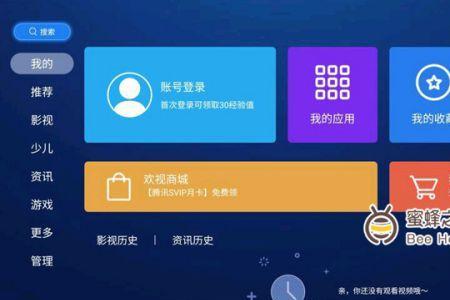 创维电视把枫蜜tv下架了吗