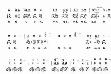 歌曲阳关三叠上阙和下阙