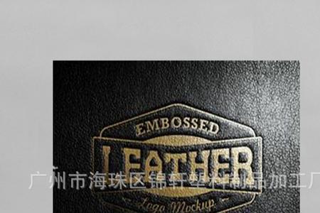 怎样去除皮革上的logo