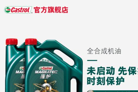 嘉实多超劲活能机油怎样分真假