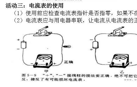 电流表显示与实际电流不符
