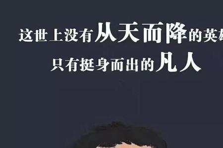 自己是人众人是天是什么意思