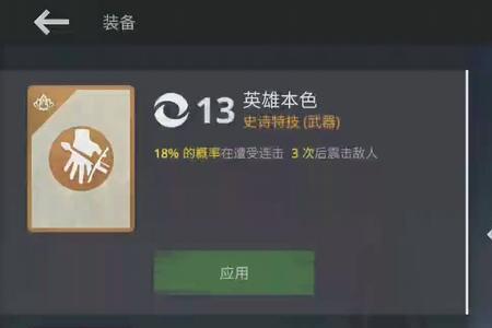 暗影格斗3先锋武器排名