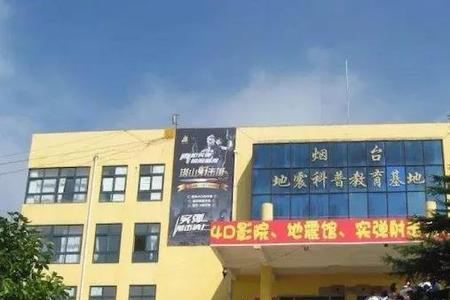 烟台王懿荣中学哪年建校